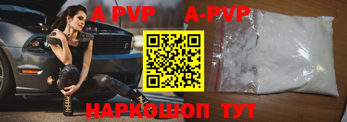 Alpha-PVP крисы CK Ачинск