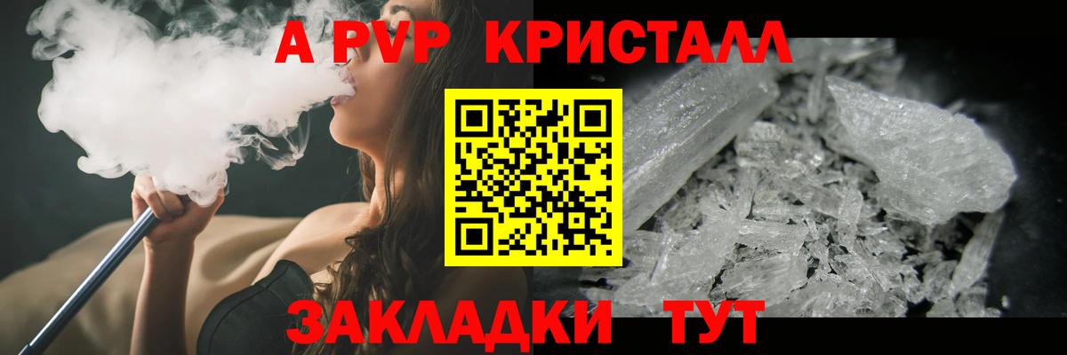 Alfa_PVP крисы CK  A-PVP Crystall  Вход с VPN  A PVP  Ачинск  продажа наркотиков  Alfa_PVP Соль 