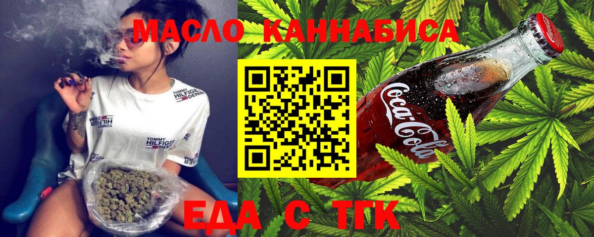 Ачинск  Canna-Cookies марихуана  Вход с VPN 