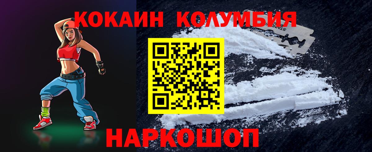 COCAIN 99% Ачинск