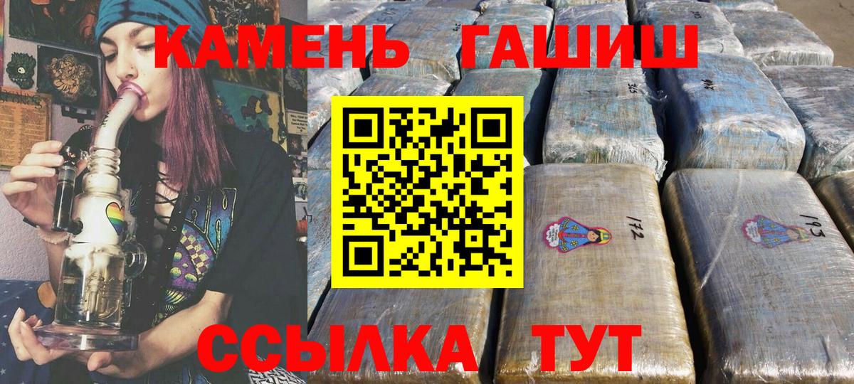 Ачинск  ГАШИШ индика сатива  Вход с VPN  ГАШИШ  ГАШ Ice-O-Lator 