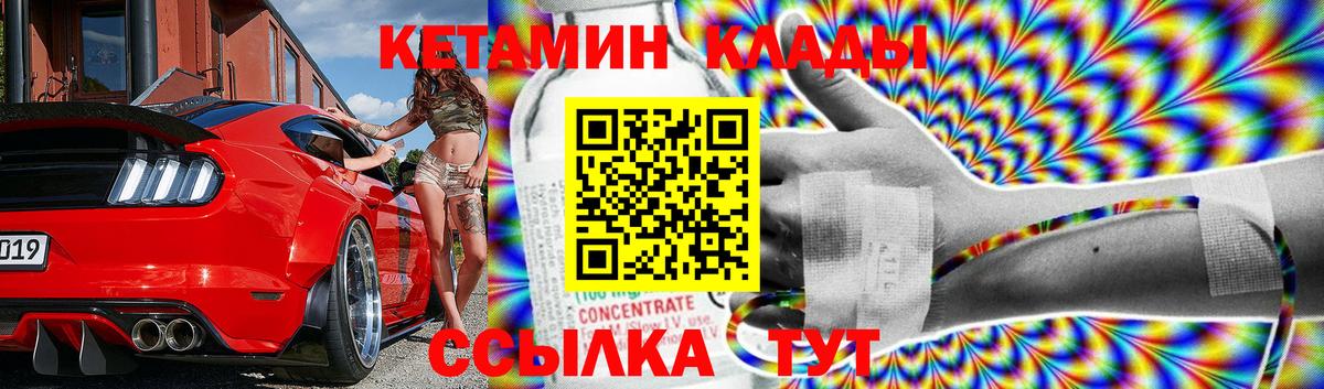 КЕТАМИН ketamine  Вход с VPN  Ачинск  гидра ТОР  КЕТАМИН ketamine 