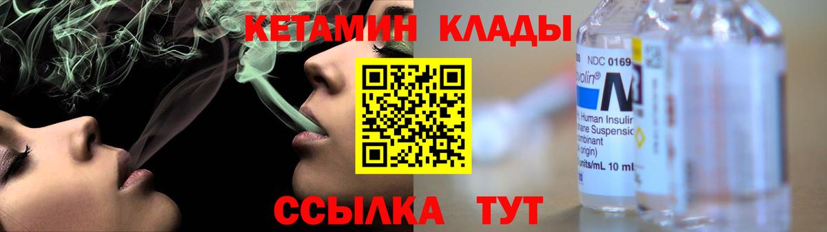 Кетамин VHQ Ачинск