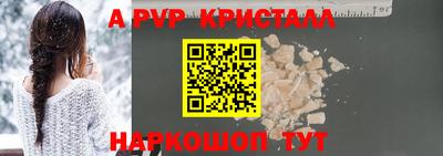 альфа пвп VHQ Севастополь