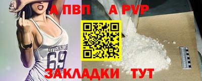альфа пвп VHQ Севастополь