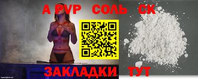 альфа пвп VHQ Севастополь