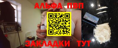 альфа пвп VHQ Севастополь