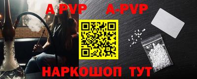 альфа пвп VHQ Севастополь
