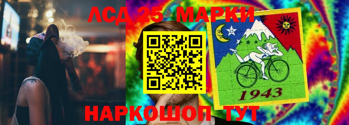 ОМГ ОМГ зеркало  Лсд 25 экстази кислота  Лсд 25 экстази  Вход с VPN  ЛСД экстази кислота  Ачинск 