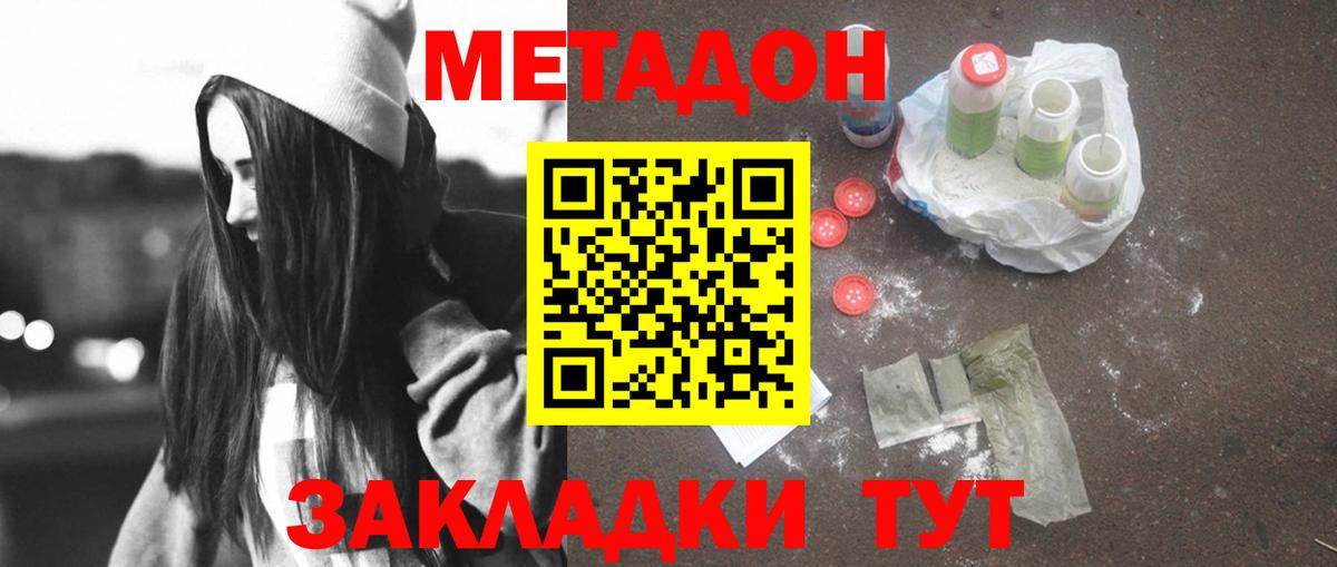 МЕТАДОН белоснежный  Метадон мёд  Ачинск  Вход с VPN 