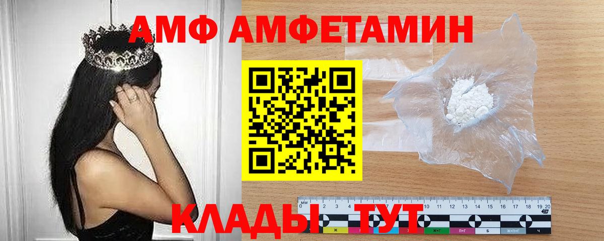 Метамфетамин Methamphetamine  Вход с VPN  Ачинск  Метамфетамин Methamphetamine 