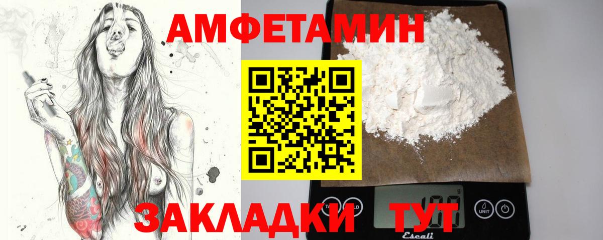 МЕТАМФЕТАМИН кристалл Ачинск