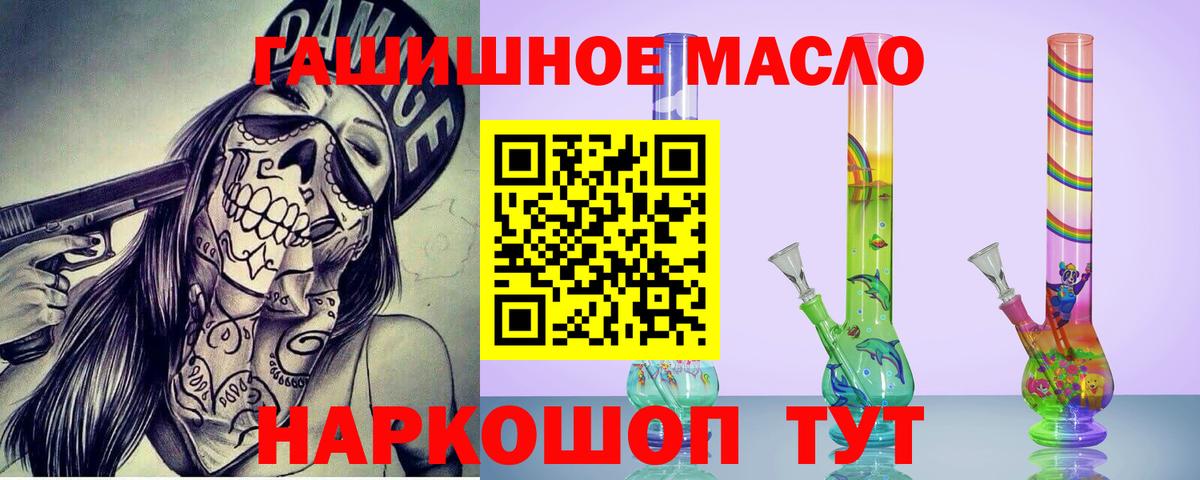 ТГК вейп Ачинск